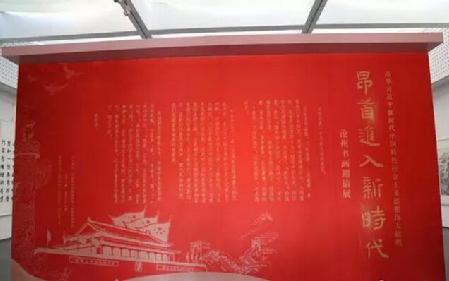 “昂首进入新时代”书画邀请展