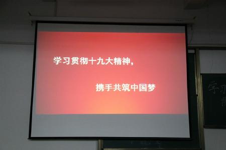 本次团课主题