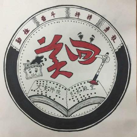 美術學院開展班徽與宣傳畫評審活動