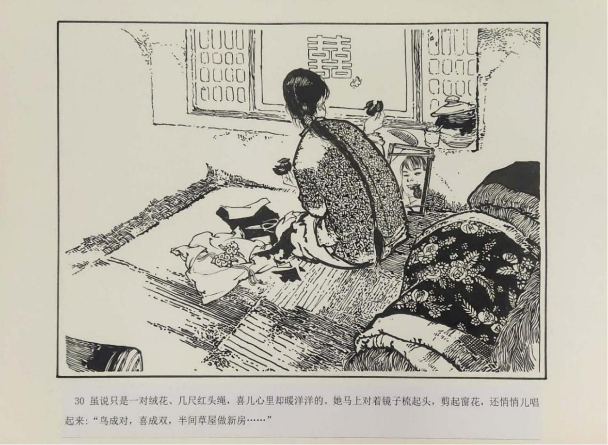 创作作业:《仰望星空的老人——南仁东》